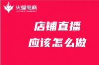 店鋪層級高了會(huì)不會(huì)流量增加(怎么突破店鋪層級)