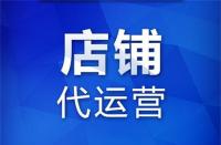 開淘寶需要多長時(shí)間(在淘寶開店需要多少費(fèi)用)