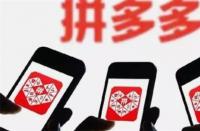 拼多多代運(yùn)營公司有什么用？快速增加流量