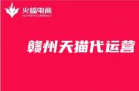 天貓開(kāi)店攻略？開(kāi)店條件注冊(cè)資金要求一覽