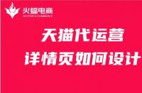 天貓快速入駐通道？讓您迅速占領電商市場