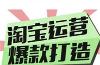 找尋最佳淘寶代運營公司？幫你輕松實現(xiàn)銷售目標