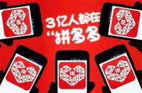 拼多多代運(yùn)營(yíng)公司靠譜嗎？警惕被騙不要輕信銷量保證