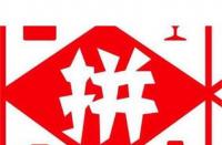 拼多多回復(fù)率是幾點(diǎn)到幾點(diǎn)(拼多多回復(fù)率多少會被降權(quán))